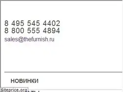 Sites similar to thefurnish.ru