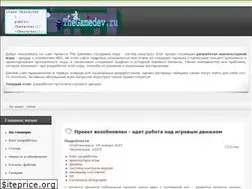Sites similar to thegamedev.ru