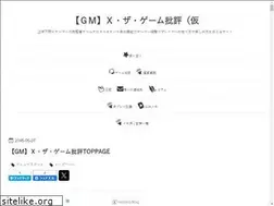 Sites similar to thegamemasterx.com