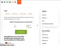Sites similar to thegiantthailand.com