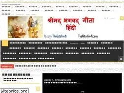 Sites similar to thegitahindi.com
