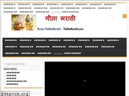 Sites similar to thegitamarathi.com