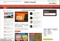 Sites similar to thegoodlife.ru