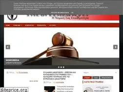 Sites similar to thegreeklawyer.blogspot.com