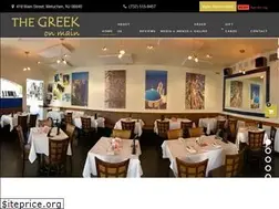 Sites similar to thegreekonmain.com