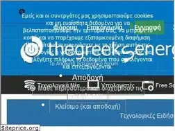 Sites similar to thegreeksenergy.com