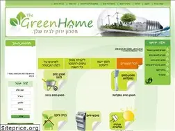 Sites similar to thegreenhome.co.il