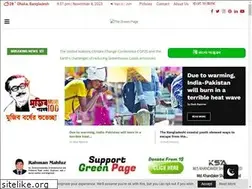 Sites similar to thegreenpagebd.com
