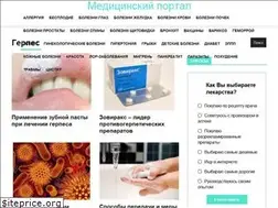 Sites similar to theherpes.ru