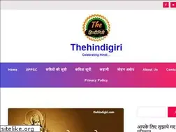 Sites similar to thehindigiri.com