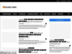 Sites similar to thehindisagar.in
