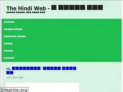 Sites similar to thehindiweb.com