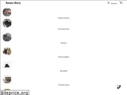 Sites similar to thehomestory.ru