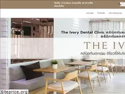 Sites similar to theivorydental.com