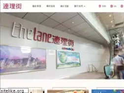 Sites similar to thelane.com.hk