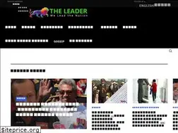 Sites similar to theleader.lk