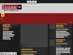 Sites similar to theleaderhindi.com