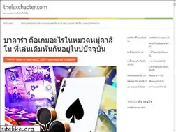 Sites similar to thelexchapter.com