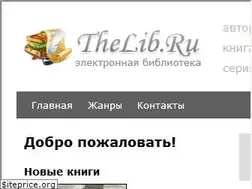 Sites similar to thelib.ru