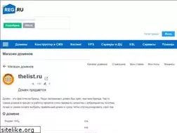 Sites similar to thelist.ru