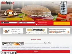 Sites similar to theloburger.gr