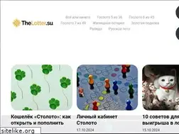 Sites similar to thelotter.su