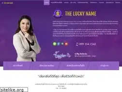 Sites similar to theluckyname.com