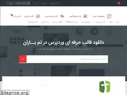 Sites similar to themebaran.com