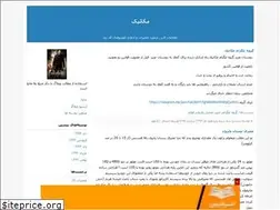 Sites similar to themechanic.blogfa.com