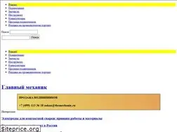 Sites similar to themechanic.ru