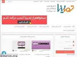Sites similar to themeina.ir