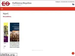 Sites similar to themelio-ekdoseis.gr