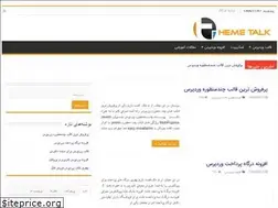 Sites similar to themetalk.ir