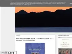 Sites similar to themistoklismourtzanos.blogspot.com