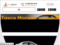 Sites similar to themoscowtaxi.ru