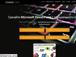 Sites similar to themspowerpoint.ru