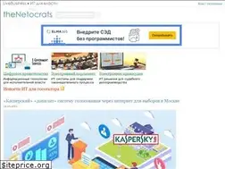 Sites similar to thenetocrats.ru