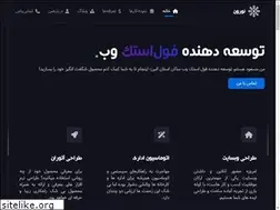 Sites similar to theneuron.ir