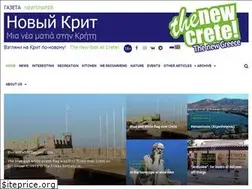 Sites similar to thenewgreece.com