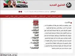 Sites similar to thenewkhalij.co
