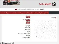 Sites similar to thenewkhalij.news