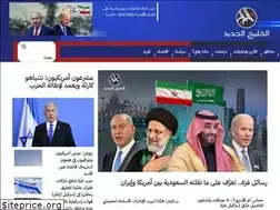 Sites similar to thenewkhalij.org