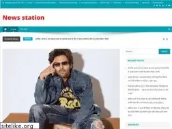 Sites similar to thenewsstation.in