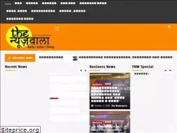 Sites similar to thenewswala.com