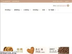 Sites similar to thenuts.com.tw