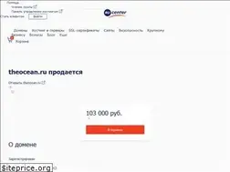 Sites similar to theocean.ru