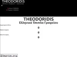 Sites similar to theodoridi.com