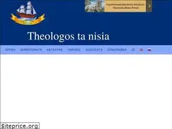 Sites similar to theologostanisia.gr