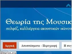 Sites similar to theoriamousikis.gr