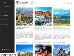 Sites similar to theoutlook.com.ua